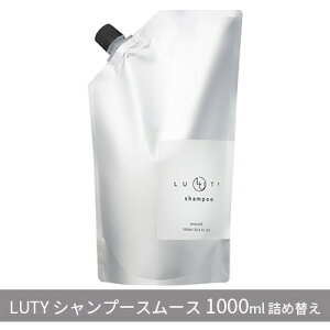 yӂ邳Ɣ[ŁzVv[ X[X LUTY 1000ml [eB[ wAPA PA e CMC S[fzzoIC zzoIC A~m_ Z~h  TT  PA ӂ  {