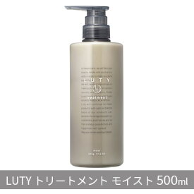 【ふるさと納税】トリートメント モイスト LUTY 500g ルーティー ヘアケア ケア 美容 美容液 CMC ゴールデンホホバオイル ホホバオイル アミノ酸 セラミド 美髪 髪 うねり ダメージ ダメージケア 敏感肌 コンディショナー リンス 香り 兵庫 兵庫県 姫路 姫路市