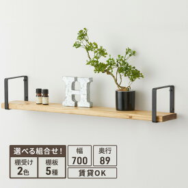 【ふるさと納税】ラック スクエアフレーム ワンバイフォー 棚板 セット 平安伸銅工業 棚受け 棚 壁付け棚 壁付け 壁付けシェルフ 壁付け収納 ウォールラック ウォールシェルフ インテリア 家具 収納 DIY 賃貸 ウッド 木 木材 平安伸銅 兵庫 兵庫県 姫路 姫路市