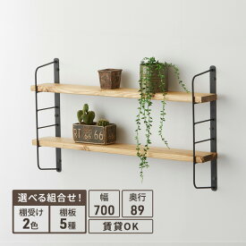 【ふるさと納税】ラック ショートシェルフフレーム ワンバイフォー 棚板 セット 平安伸銅工業 棚受け 棚 壁付け棚 壁付け 壁付けシェルフ 壁付け収納 ウォールラック ウォールシェルフ インテリア 家具 収納 DIY 賃貸 木材 平安伸銅 兵庫 兵庫県 姫路 姫路市