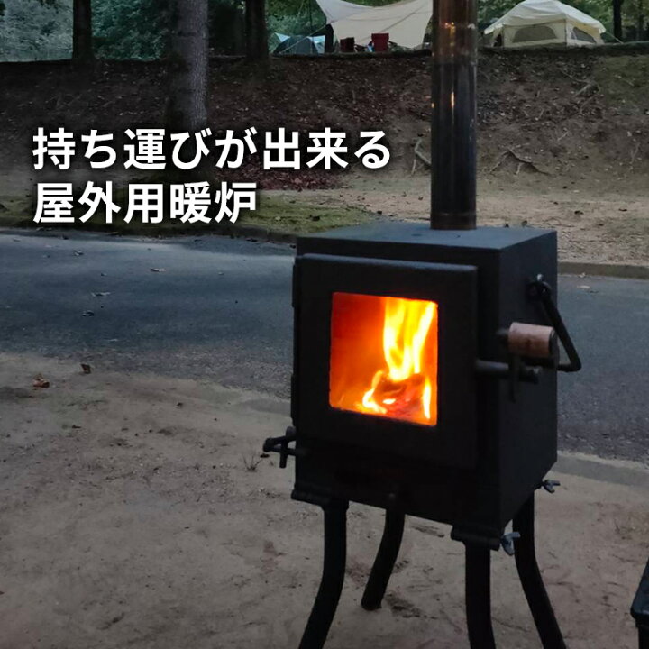 楽天市場】【ふるさと納税】持ち運びが出来る屋外用暖炉（KoshikiCubE 