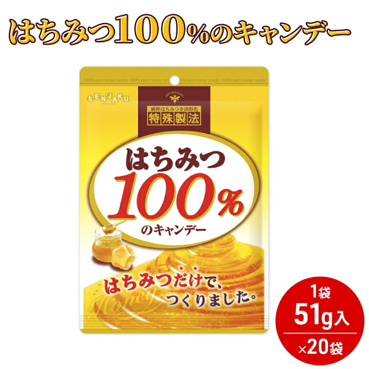 楽天市場】【ふるさと納税】はちみつ100％のキャンデー [ 飴 