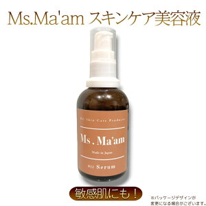 yӂ邳Ɣ[ŁzMs.Ma'am Serum [ VR n[u et XLPA ϕi RX q ێ ]