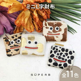 【ふるさと納税】ミニ財布 コンパクト財布 【 毛付きニッコリmini / 全11色 】 イタリアンレザーの高級感のある薄くて軽い 思わずニッコリ笑顔になってしまうモンスターL字財布 名刺入れ 日本製