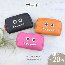 【ふるさと納税】【通しマチ/モンスターポーチLAERGE/全20色】毎日の相棒♪定番/通しマチ仕様のふっくらモンスターマルチポーチ レディース 化粧ポーチ コスメ 大容量 マルチ 大きめ 機能的 プレゼント トラベル