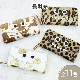 【ふるさと納税】長財布 ラウンド長財布 【毛付きモンスター長財布/全11色】 イタリアンレザー の高級感のある思わず誰かに見せたくなるモンスター ウォレット 通帳収納 ラウンドファスナー レディース メンズ