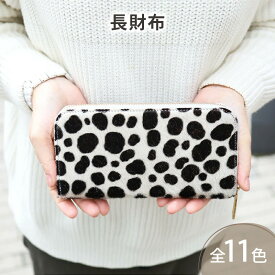 【ふるさと納税】【毛付き長財布/全11色】 イタリアンレザー の高級感のあるラウンド型レザー 長財布 ウォレット 通帳収納 ラウンドファスナー ラウンド型 長財布 大容量 長サイフ プレゼント レディース メンズ