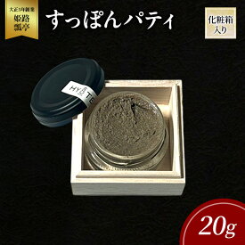 【ふるさと納税】すっぽん すっぽんパティ スッポン 肝 疲労回復 浄血効果 美容 栄養ビタミン 冷凍 姫路市 兵庫県