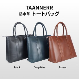 【ふるさと納税】防水革 トートバッグ ブラック ディープブルー ブラウン レザー メンズ レディース ユニセックス 通勤 大容量 バッグ レザーバッグ 本革 日本製 ステアレザー 防水 職人手づくり ブランドバッグ 姫路市 兵庫県