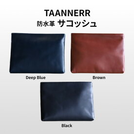 【ふるさと納税】防水革 サコッシュ ブラック ディープブルー ブラウン レザー メンズ レディース ユニセックス ケアクリーム付き バッグ レザーバッグ 本革 日本製 職人手づくり ブランドバッグ 姫路市 兵庫県