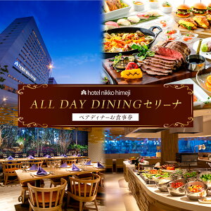 yӂ邳Ɣ[ŁzzeqPH yALL DAY DININGZ[iz yAfBi[H