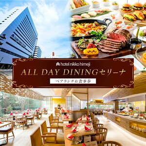 yӂ邳Ɣ[ŁzzeqPH yALL DAY DININGZ[iz yA`H