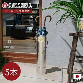 【ふるさと納税】傘立て　AKD495　シルバー　玄関 エントランス インテリア おしゃれ 傘入れ レトロ シンプル