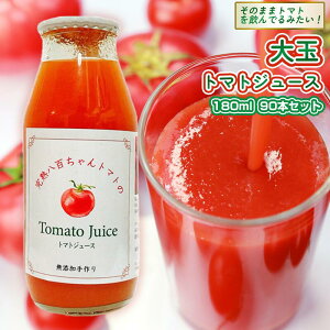 yӂ邳Ɣ[Łzŷ܂܃g}gł銴Izʃg}g̃g}gW[X 180ml 90{ZbgbY PHY Sg}g 100%Xg[g
