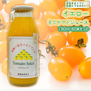 yӂ邳Ɣ[ŁzyقłgpIzCG[~jg}g̃g}gW[X 180ml 60{ZbgbY PHY Sg}g 100%Xg[g