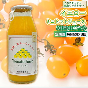 yӂ邳Ɣ[ŁzyցES3zCG[~jg}g̃g}gW[X 180ml 30{Zbg × 3bY PHY Sg}g 100%Xg[g
