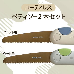 �y�ӂ邳�Ɣ[�Łz���[�e�B���X�@�y�e�B�\�[2�{�Z�b�g�i�N���t�g�p�A�E�b�h�p)�@�܂��� �R���p�N�g �p�r�� �̂����� �� DIY �A�E�g�h�A