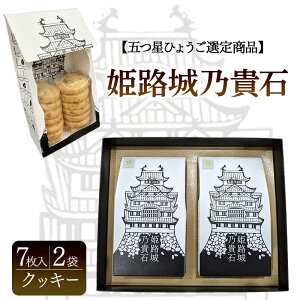 �y�ӂ邳�Ɣ[�Łz�y�܂��Ђ傤���I�菤�i�z�P�H��T�M�΁i7������×2�܁j�N�b�L�[ | ���َq �X�C�[�c ����� �N�b�L�[ �m�َq �P�H�� �P�H�s �M�t�g