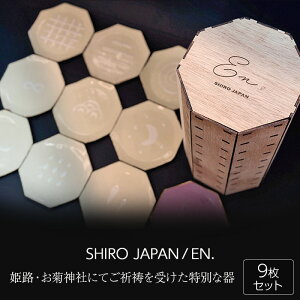 �y�ӂ邳�Ɣ[�ŁzSHIRO JAPAN / EN. | ���� �H�� �M ���M �� �Z�b�g ���蕨 �M�t�g ���� �P�H�s