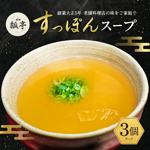 �y�ӂ邳�Ɣ[�Łz3�Z�b�g�����ۂ�X�[�v �X�b�|���X�[�v ���� �G�L�X ���Y �O���� �V�� �S�� ���� ���񂹃O���� �R���[�Q�� �t�� ���e ���� ���� �M�t�g �v���[���g �������� �H�ו�