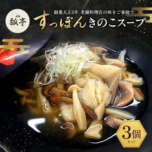 �y�ӂ邳�Ɣ[�Łz3�Z�b�g�����ۂ�L�m�R�X�[�v �����ۂ�X�[�v �X�b�|���X�[�v ���̂��X�[�v ���� �G�L�X ���Y �O���� �V�� �S�� ���� ���񂹃O���� �R���[�Q�� �t�� ���e ���� ��