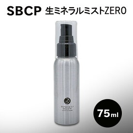 【ふるさと納税】SBCP生ミネラルミストZERO　75ml　美容液ミスト 化粧水 無香料