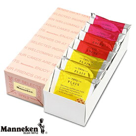 【ふるさと納税】マネケン ベルギーワッフル 7個入ギフトセット プレーン ココア いちご(TN7-PCIG)【1151808】