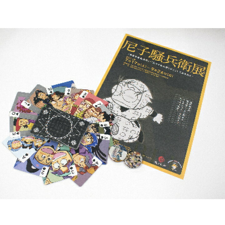 楽天市場】【ふるさと納税】尼子騒兵衛展 グッズ付き入場券+ふるさと 