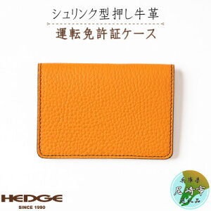 yӂ邳Ɣ[ŁzHEDGE@ƋؐpJ[hP[X[VN^IWv]1y1259294z