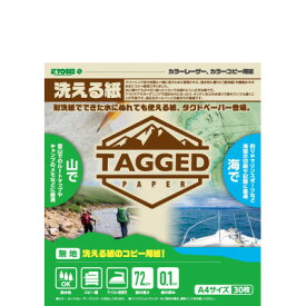 【ふるさと納税】洗える紙のコピー用紙　【タグドペーパー】(A4)　30枚入り1袋×5袋【1328364】