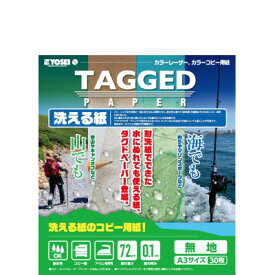 【ふるさと納税】洗える紙のコピー用紙　【タグドペーパー】(A3)　30枚入り1袋×5袋【1328373】