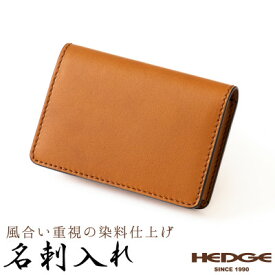 【ふるさと納税】国産本革の名刺入れ(ブラウン)たつの市産染料仕上げの牛革で風合い抜群　HEDGE【1329285】