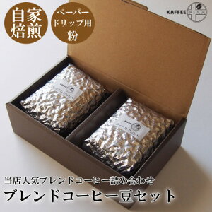 yӂ邳Ɣ[ŁzyKAFFEE FIKAzuhR[q[Zbg 200g×2pbNqy[p[hbvpry1363565z