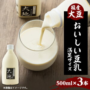 yӂ邳Ɣ[Łzyȓ񂾂ƂȂ!zZbg 500ml × 3{yzsnFEkCEꌧEkzy1567144z