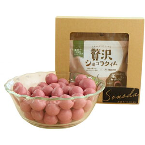 【ふるさと納税】園田学園大学×タカオカチョコレート「贅沢ショコラタイム」 3個セット【配送不可地域:離島】【1635865】