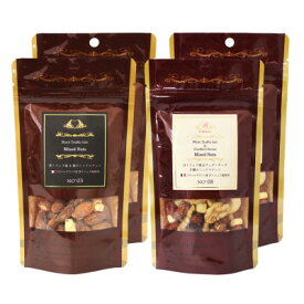 【ふるさと納税】黒トリュフ、白トリュフのミックスナッツ 詰め合わせギフト【1673656】