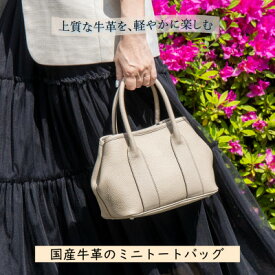 【ふるさと納税】HEDGE 身軽に持てて大容量! たつの市産牛革を使用したふっくら可愛いミニトートバッグ【配送不可地域：沖縄県】【1736910】