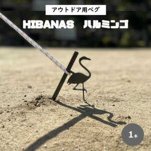 yӂ邳Ɣ[ŁzyHIBANASz[ނn̐El݂点AEghApyOEn~Sy1319607z