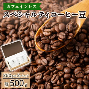 yӂ邳Ɣ[ŁzyJtFCXzXyVeBR[q[@500g(250g×2pbN)y1364805z