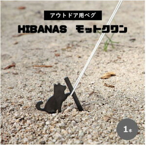 yӂ邳Ɣ[ŁzyHIBANASz[ނn̐El݂点AEghApyOEbgNy1319630z
