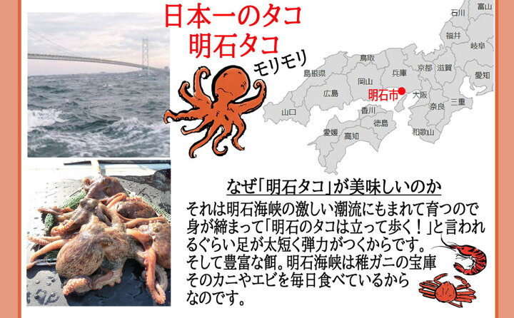 楽天市場 ふるさと納税 明石ダコのたこくらべ Aセット 魚貝類 タコ 魚貝類 加工食品 惣菜 兵庫県明石市