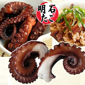 明石たこ 魚介類の人気商品 通販 価格比較 価格 Com