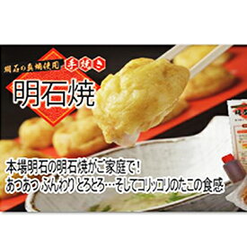 【ふるさと納税】 明石焼 3袋セット　【加工食品・明石名物・冷凍・簡単調理】