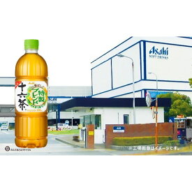 【ふるさと納税】アサヒ 十六茶 PET630ml×24本　【飲料類・お茶】