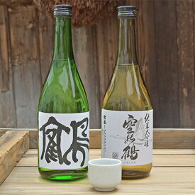 【ふるさと納税】純米大吟醸酒・特別純米酒 鶴　720ml　1セット　【お酒・日本酒】