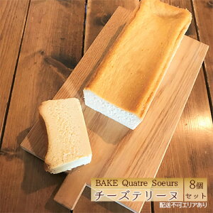 yӂ邳Ɣ[ŁzyBAKE Quatre Soeursz `[Ye[k 8Zbg[ XC[c P[L `[YP[L ] َq