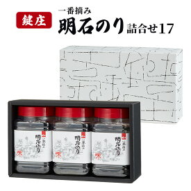 【ふるさと納税】鍵庄一番摘み明石のり詰合せ30　【海苔・のり・魚介類・魚貝類・加工食品・のり詰合せ】