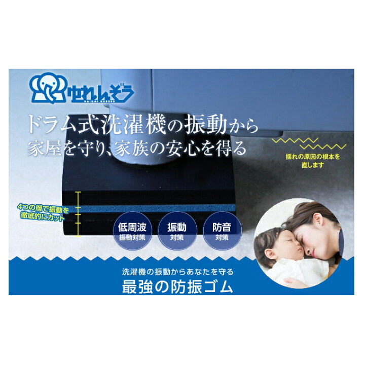 楽天市場】【ふるさと納税】最強の防振ゴム『ゆれんぞう』 防災グッズ 