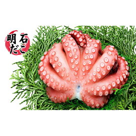 【ふるさと納税】明石ダコのゆでダコ 丸ごと1匹と切り身で800g 魚貝類 タコ
