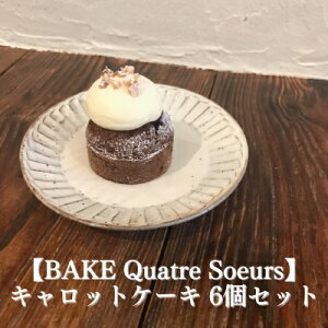 yӂ邳Ɣ[ŁzyBAKE Quatre SoeurszLbgP[L 6Zbg[ XC[c P[L ] َq lQ Ӗ [ؓ XpCX N~ [Y `[Y N[ }Ⓚ S S q 